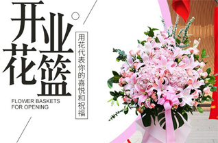 江苏连云港灌南县堆沟港镇九队村花篮配送